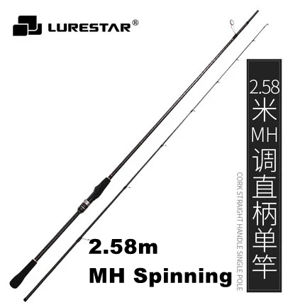 Lurestar 2,4 м 2,58 м 40 тонн углеродное волокно Удочка m/MH мощность быстрое действие Fuji часть спиннинг baitcasing Rod - Цвет: Красный