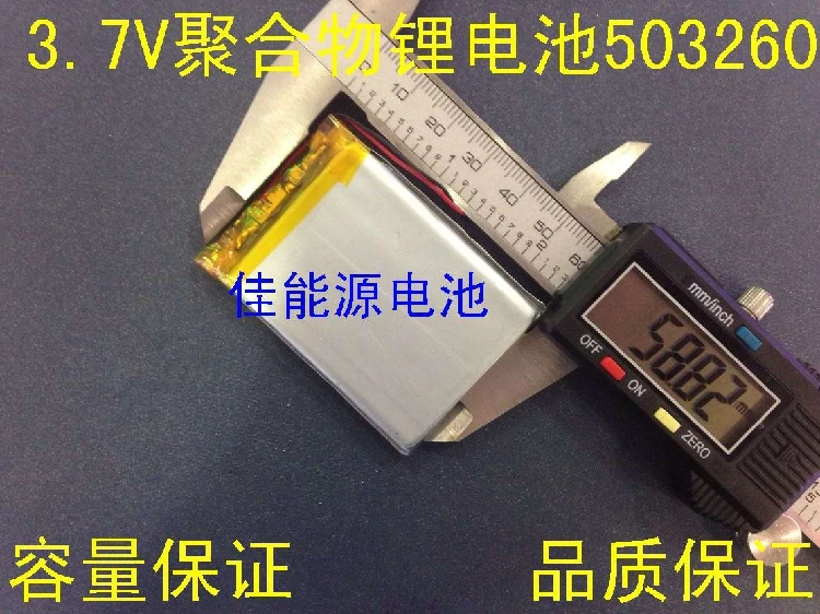 Литий-полимерный аккумулятор 3 7 503260 в 1000 мАч навигатор игровая машина PSP цифровые