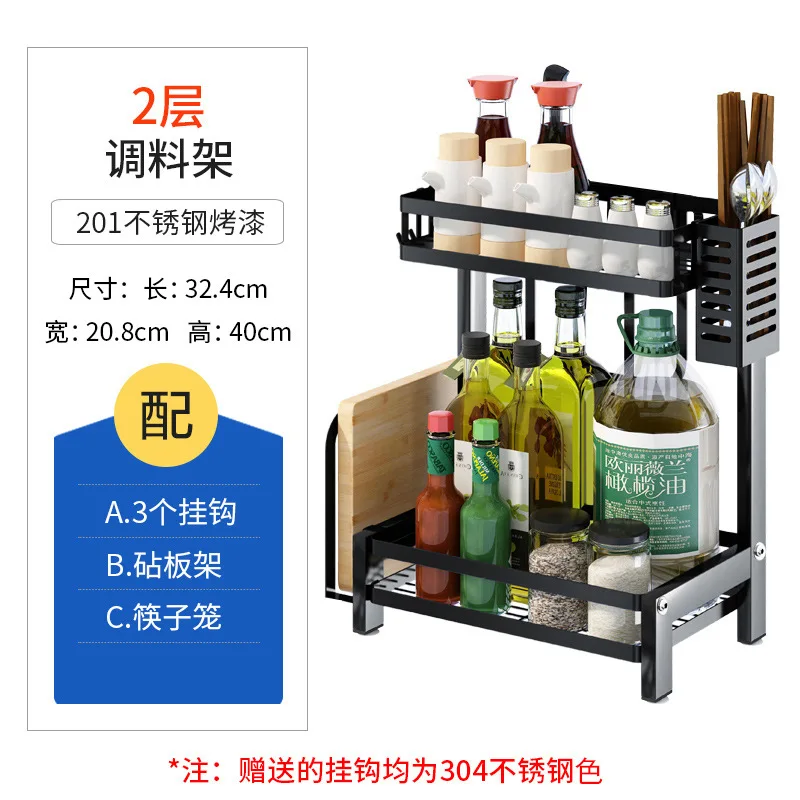 black 2-tier set D Черный Нержавеющая сталь органайзер для кухонных принадлежностей для сезонных приправ полка хранения Комплект органайзер для кухонных принадлежностей - Цвет: black 2-tier set D