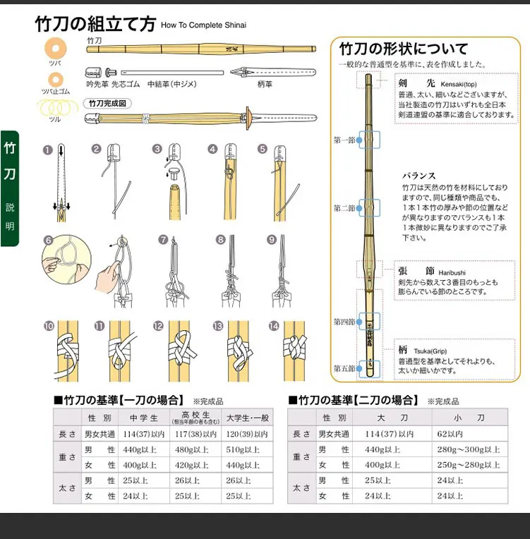 IKENDO. NET-SN010-kendo shinai набор с tsuba и tsuba dome bamboos sword