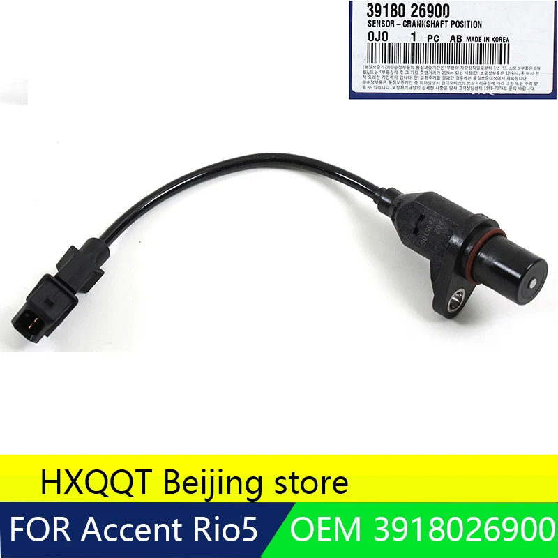 Новый оригинальный Датчик положения коленчатого вала подходит 06 11 для Hyundai Accent Rio