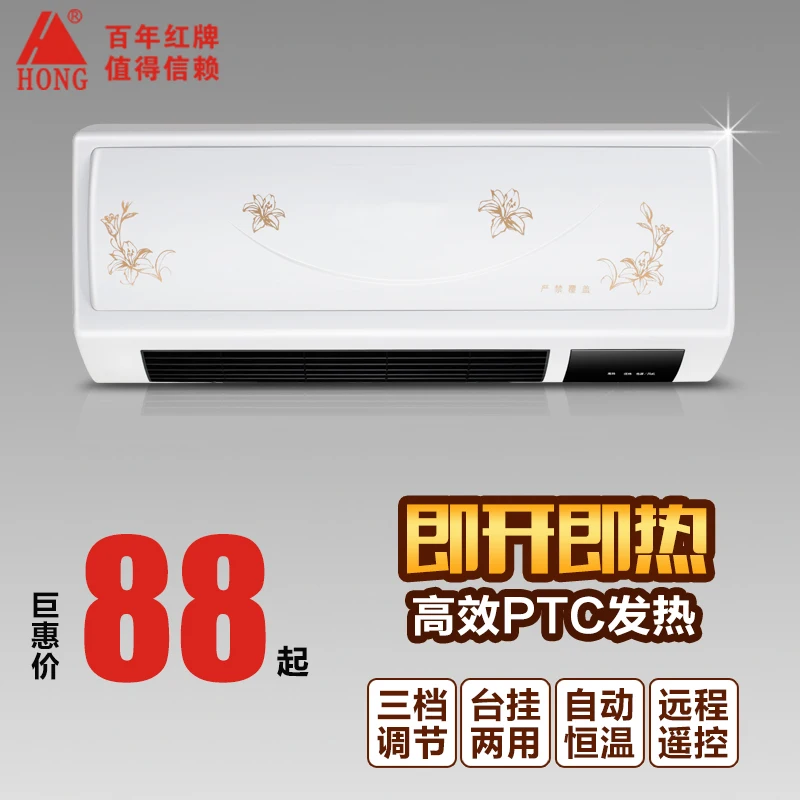 

Red heater home hanging heater electric heating Office bathroom waterproof energy-saving hot blast machine