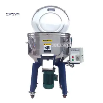 

New Arrival Luxury Upgrade Feed mixer Granular Color Powder Mixer Vertical Blender 50KG 220v/380v 3KW/1.5KW 60/85(minute/turn)