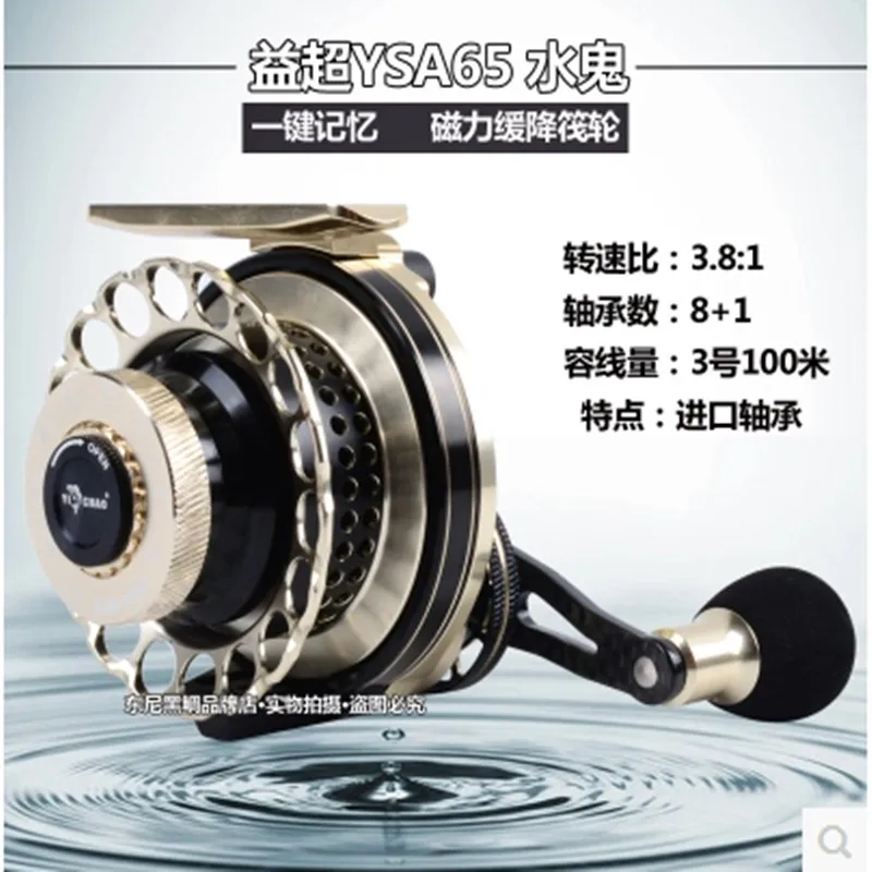 

RUKE yichao full metal fishing reel fish line wheel raft wheel fishing wheel 9 bearings free shipping