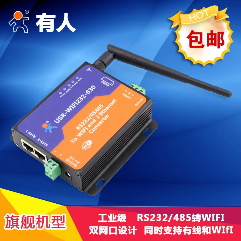 WIFI двойной сервер последовательный порт RS485/232 сетевой RJ45 Wi-Fi сети пакет почты