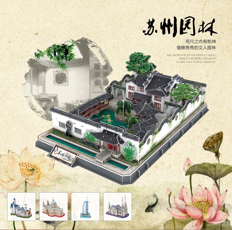 

3D Puzzles MC166H China Suzhou Gardens DIY Paper Model kids Creative gifts Children Educational toys hot sale
