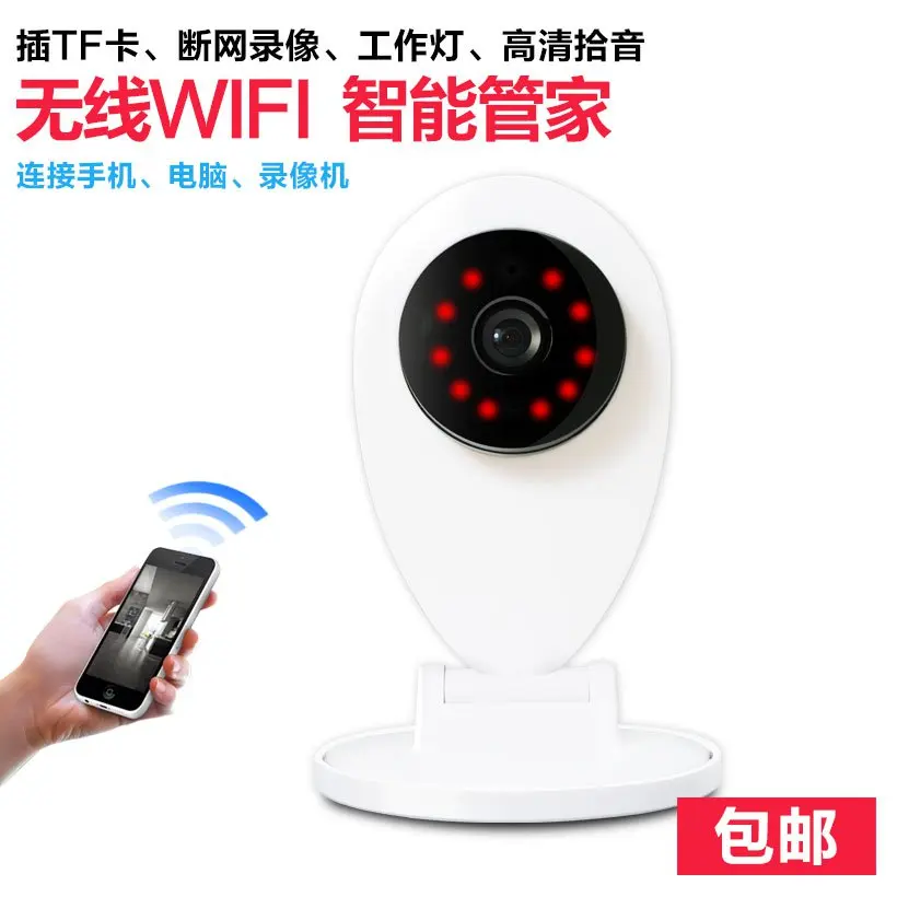 

WIFI wireless home HD probe card night vision camera camcorder --- monitor