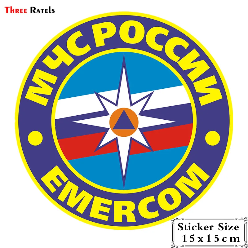 Three Ratels TRL180# 15x15см МЧС РОССИИ EMERCOM полноцветные наклейки на авто автотовары машину