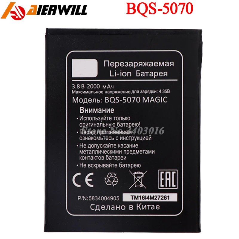 10PCS/Lot 2000mAh BQS 5070 Battery for BQ BQS 5070 BQS