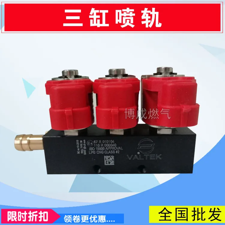 

High speed silent 3 OHMS Injector Rail for LPG CNG gas system for car 3cylinder kits Common Injector Rail and accessories