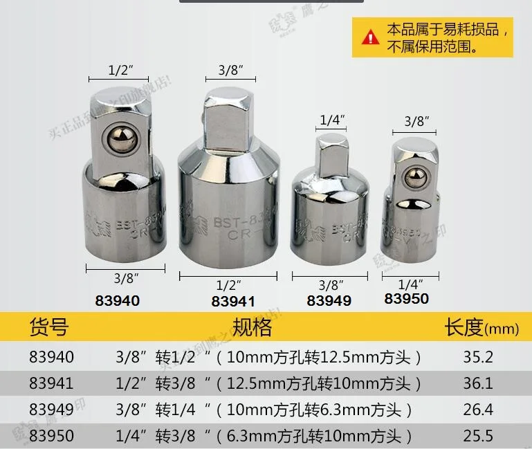 BESTIR TOOL Taiwan brand 3/8" to 1/2" 1/2" to 3/8" 3/8" to 1/4" 1/4" to