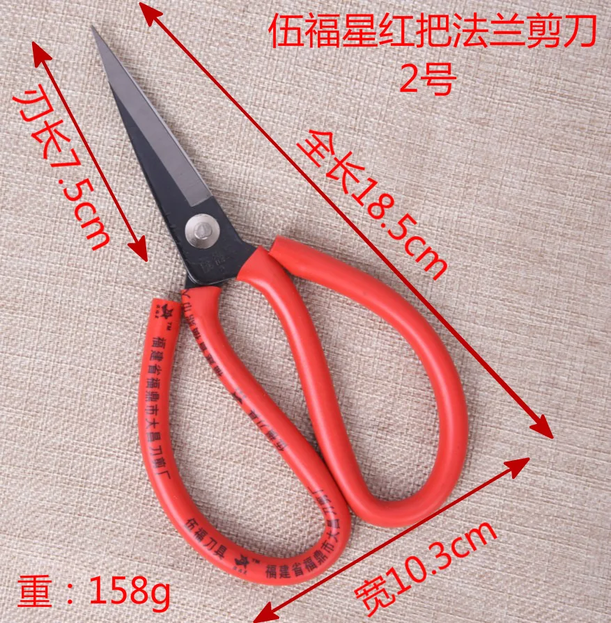 Wu Fuxing Red handle rubber grip household scissors carbon steel industrial shear heavy duty leather cutting scissors 2
