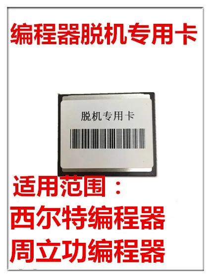 

Universal Programmer Offline Card Universal Programmer Offline Card