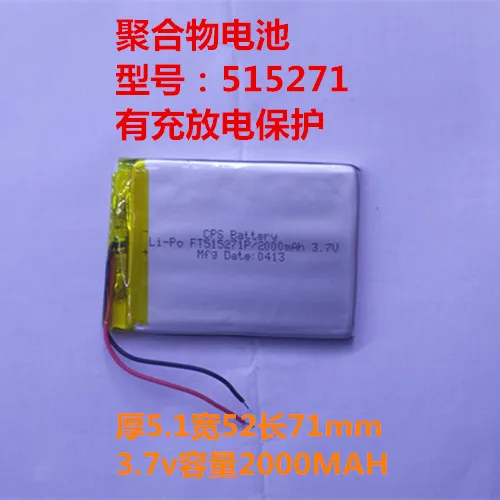 515271 polymer battery 3.7v2000MAH is used in digital rechargeable such as GPS recorder Rechargeable Li-ion Cell | Электроника
