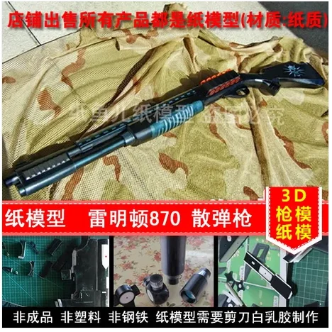 

Remington 870 Shotgun 1:1 3D Paper Model Manual DIY Can't Launch