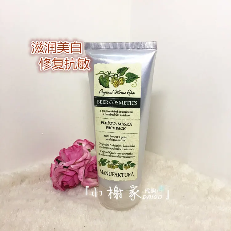 

Manufaktura natural beer yeast all-purpose mask whitening anti allergy cleaning and repairing