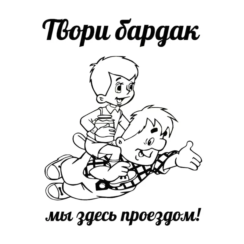 Koargly 15*19.6cm Funny Russian glasses car sticker decals auto stickers accessories car styling