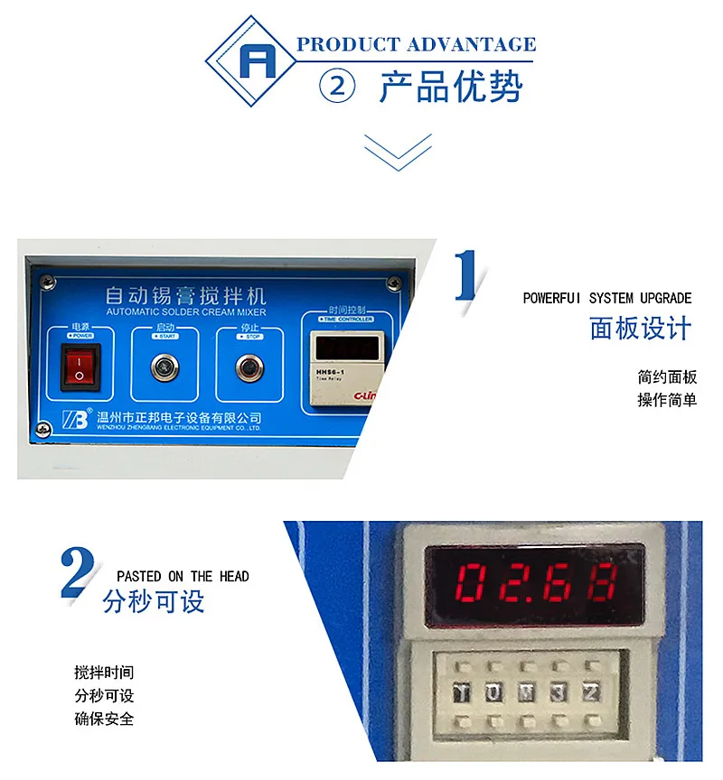 solder paste mixer (13)