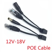 Экранированная лента POE кабель, кабель адаптер POE, POE сплиттер инжектор модуль питания 12-48 В аксессуары для ip-камеры