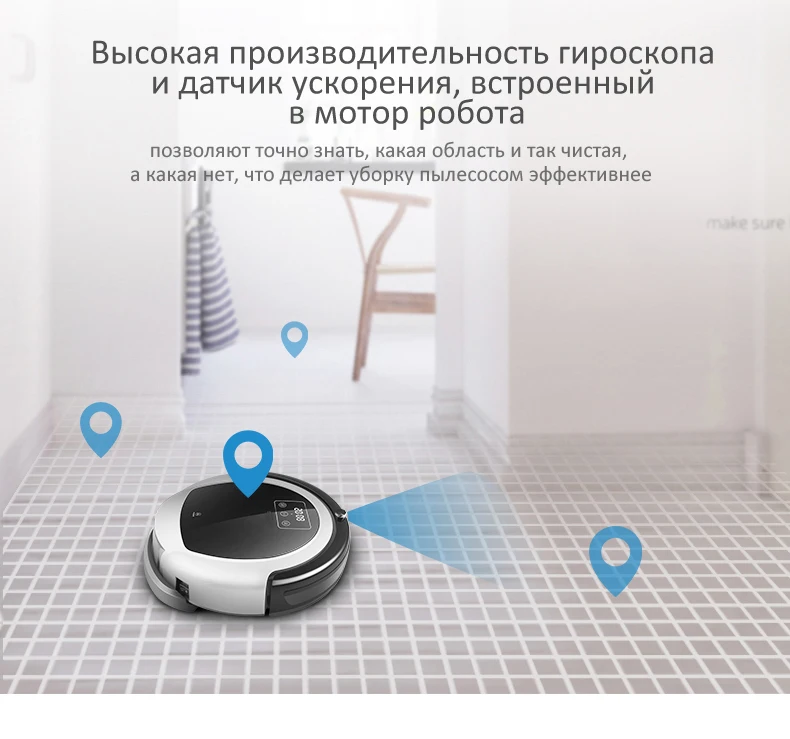 Wi-Fi мобильное приложение управление 2D карта и гироскоп навигация, память, низкое повторение, УФ-лампа, влажный и сухой робот пылесос беспроводной