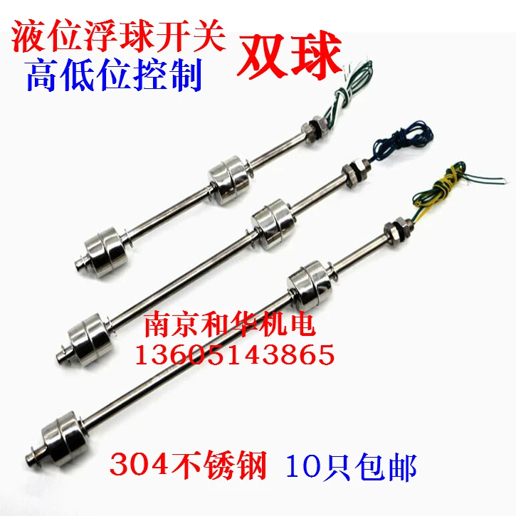 Water tank level switch high and low level switch float ball switch