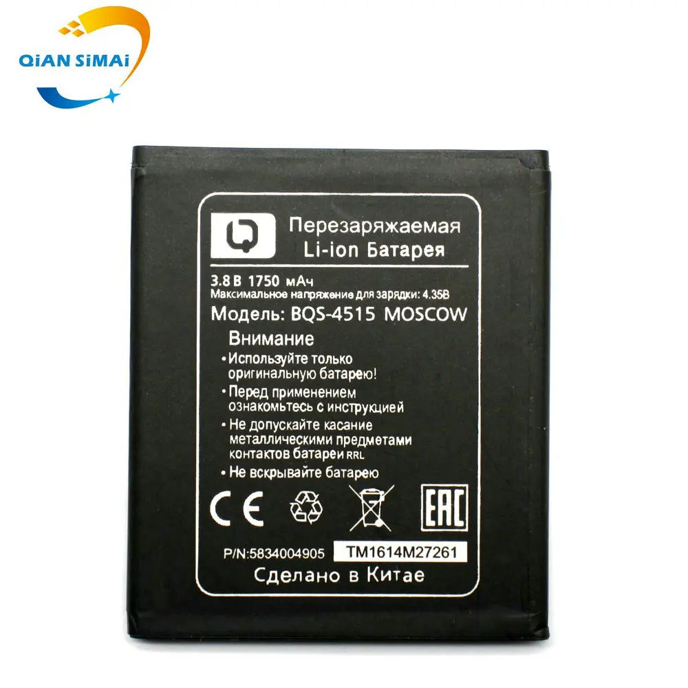 Аккумулятор QiAN SiMAi BQS 4515 BQS4515 100% высокое качество 1 шт. для телефона BQ