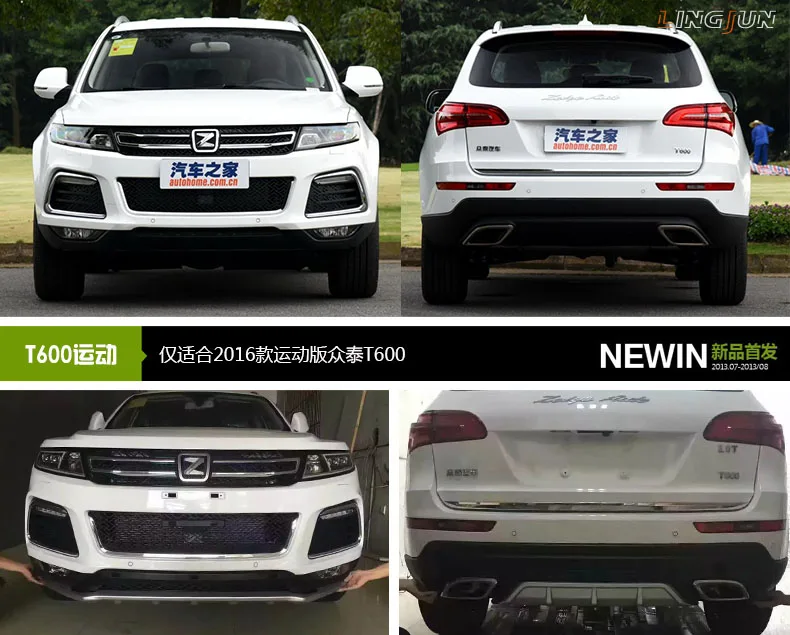 

High Quality Car styling Plastic Front+Rear Bumper Guard Protector For Zotye T600 COUPE 2.0T 2016-2019 car styling accessories