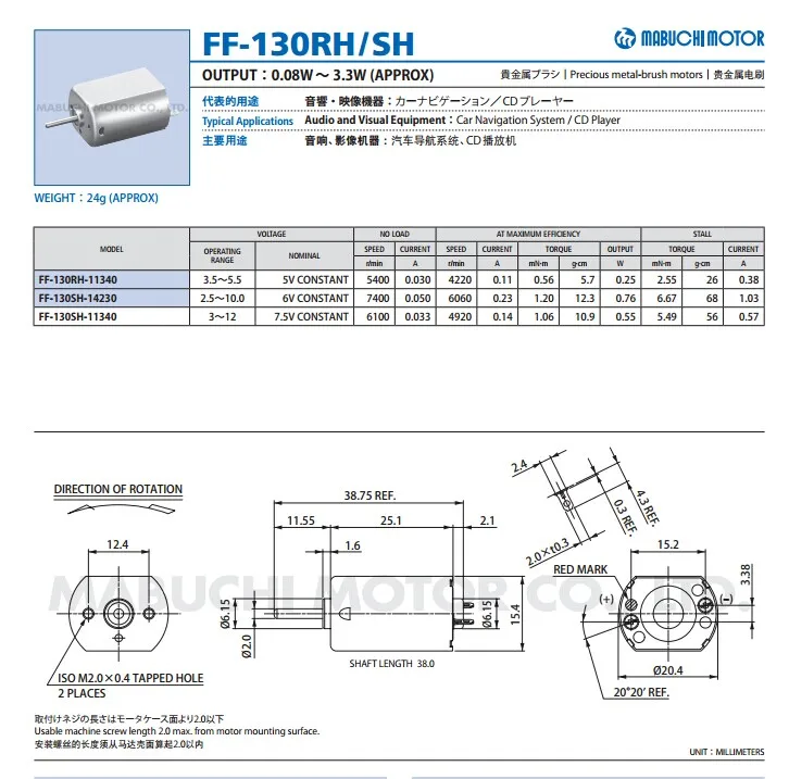 Mabuchi 130 микро мотор постоянного тока FF-130SH-11340 3V~ 12V 5V 6V 7,5 V 6100 об/мин мини драгоценный мотор металлической щетки для автомобиля CD dvd-плеер