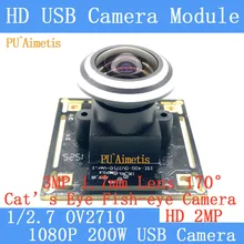 PU`Aimetis 2MP Surveillance camera 1080P MJPEG 30fps High Speed CMOS OV2710 Mini CCTV Android Linux UVC Webcam USB Camera Module