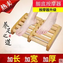 Home foot massage roller wheel type solid wood foot acupuncture points rubbed wooden foot massage machine foot massage machine household automatic foot soles multi functional acupuncture points kneading massage foot heel