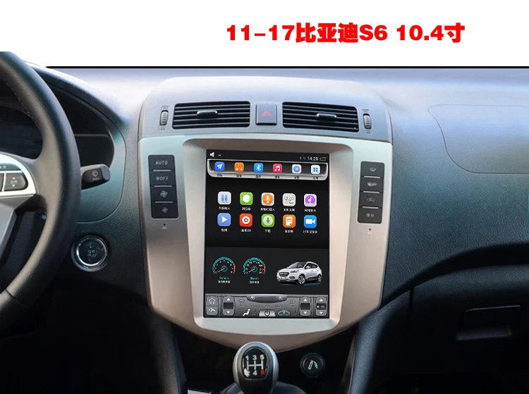 2011- BYD S6 10,4 дюймов Tesla вертикальный сенсорный экран Android автомобильный gps-навигатор с мультимедийным видео Bluetooth Wifi