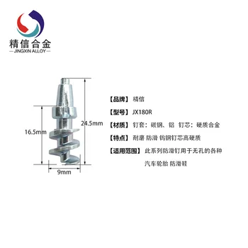 

factory carbide screw tire studs JX180R/400PCS