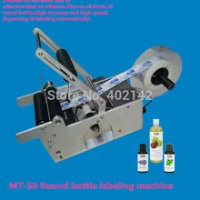 Прямая с фабрики Полуавтоматическая круглая Этикетировочная машина для бутылок ручная маркировочная машина для круглых бутылок, Этикетировочная MT-50