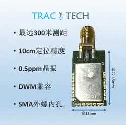 DWSMA1000 модуль удаленного DWM1000 обновленная версия UWB помещении начиная