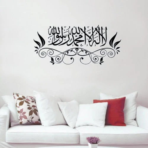 Allah Islamic Wall Art Islamic Wall Stickers Decal Murals Islamic Calligraphy