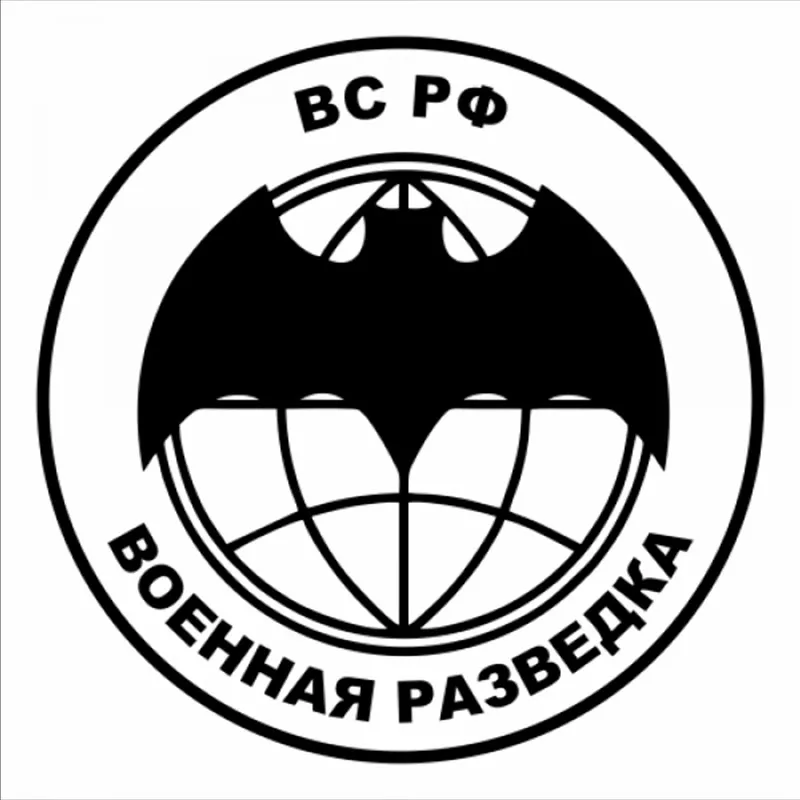 

30x30cm Russian Armed Forces - Military Intelligence Russian Quote Decal Airplane Car Sticker Waterproof Design CL083