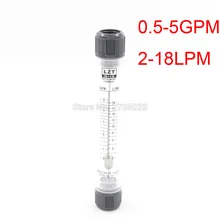 LZM-15G воды жидкостный ротаметр расходомер Расходомер 0,5-5 gpm 2-18LPM