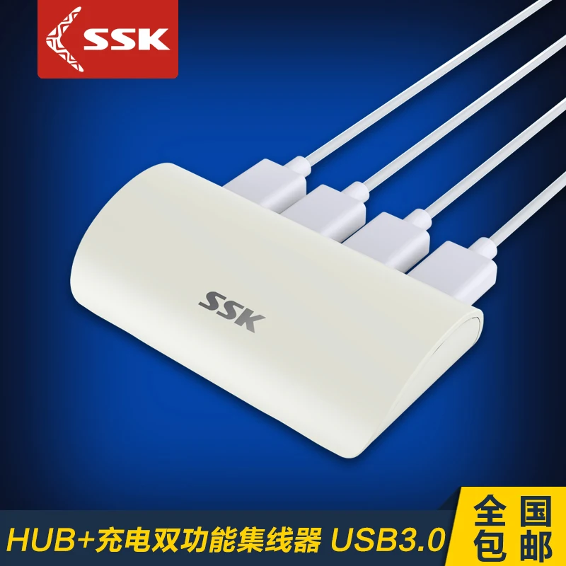 SSK четыре порта USB3.0 концентратор перезаряжаемый деконцентратор компьютерный удлинитель конвертер 800