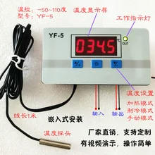 Цифровой дисплей автоматическая постоянная температура обнаружения цепи управления Лер контроль температуры доска контроль температуры переключатель
