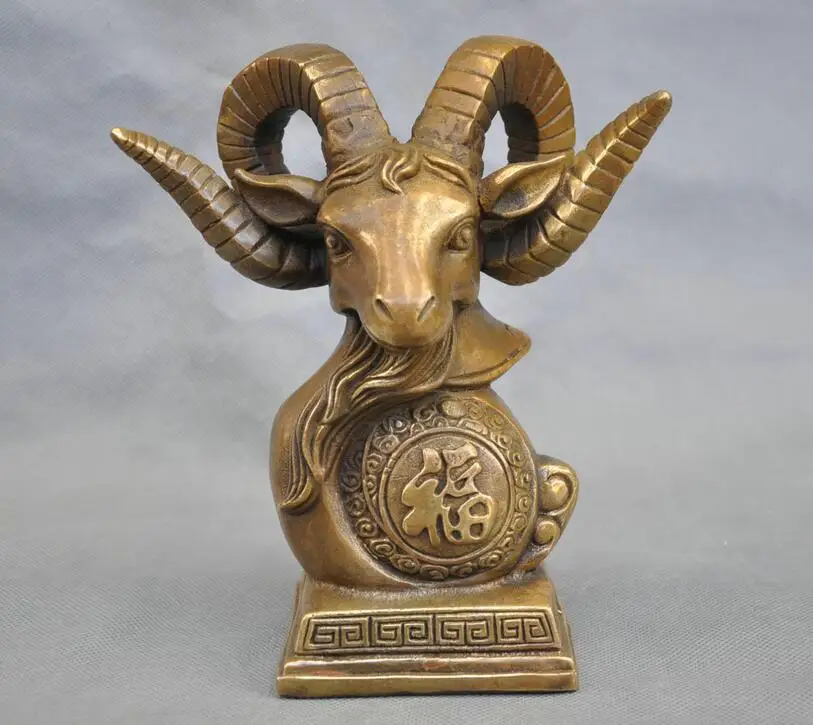 

free 8" China Feng shui Bronze Sheep Goat Head Blessing Statue Sculpture fast