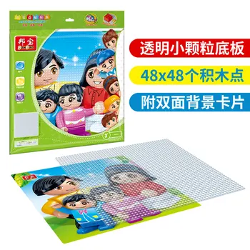 

48*48 Dots Base Plate for Small Bricks Baseplate Board Compatible with All Brands DIY Building Blocks Toys For Children