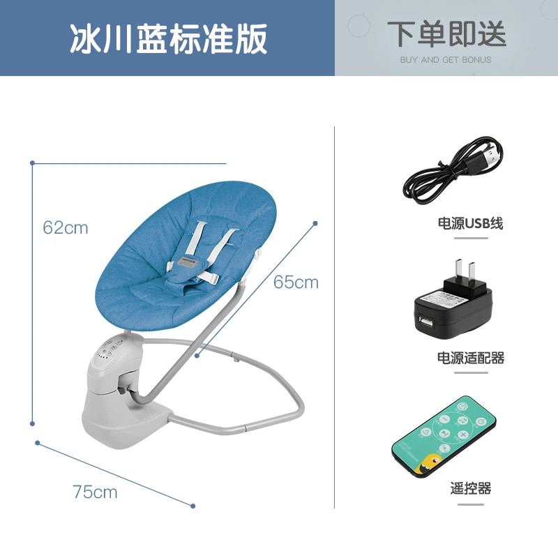 Детское кресло-качалка artifact, комфортное кресло для новорожденной кроватки, кресло-качалка с детской кроваткой для сна, Детская электрическая колыбель - Цвет: blue 4 pcs