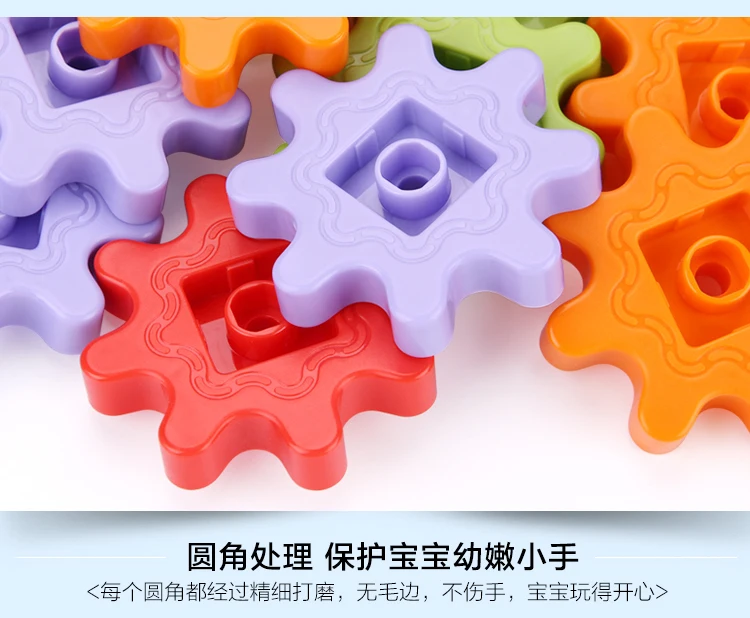齿轮积木3_14
