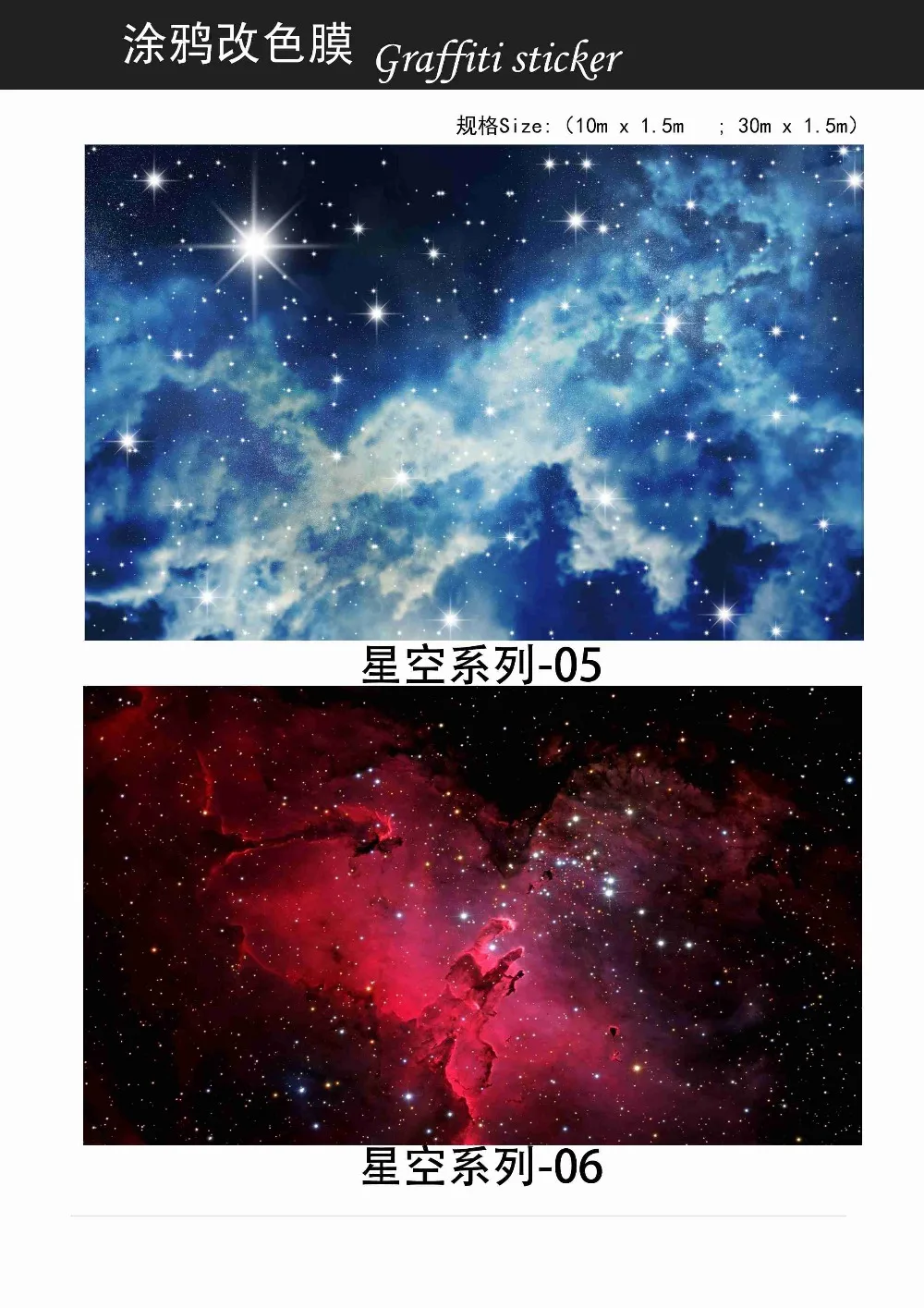 Galaxy vinyl wrap Printed Car wrapping film with air bubble free Matte