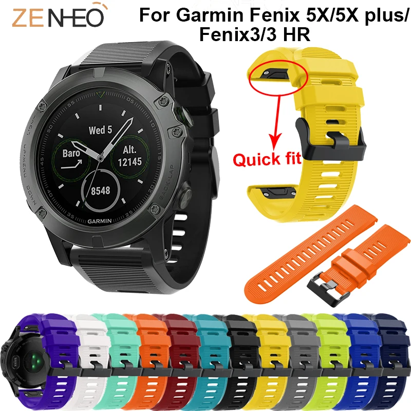 Ремешок силиконовый для Garmin Fenix 5X/5X Plus/Fenix 3/3HR спортивный быстросъемный браслет