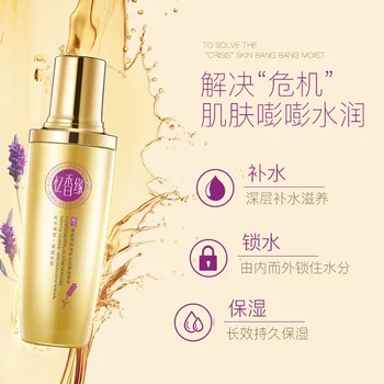 

2018 Yixiangyuan Lavender essential oil replenishment whitening moisturizing skin rejuvenation moisturizing pores toner