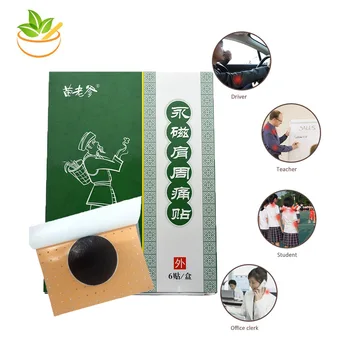 

12pcs/2 packs Magnetic orthopedic plaster Neck Frozen Shoulder pain relief patch scapulohumeral periarthritis spur cervical