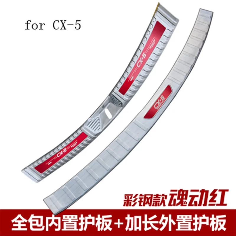 High-quality-Stainless-Steel-Lengthen-Anti-wipe-board-Rear-Bumper-Protector-Sill-for-Mazda-CX-5 (1)