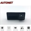 AUTONET – caméra de recul, pour Volkswagen VW Passat NMS 2012 ~ 2022, vision nocturne, poignée de coffre, caméra de stationnement ► Photo 2/6