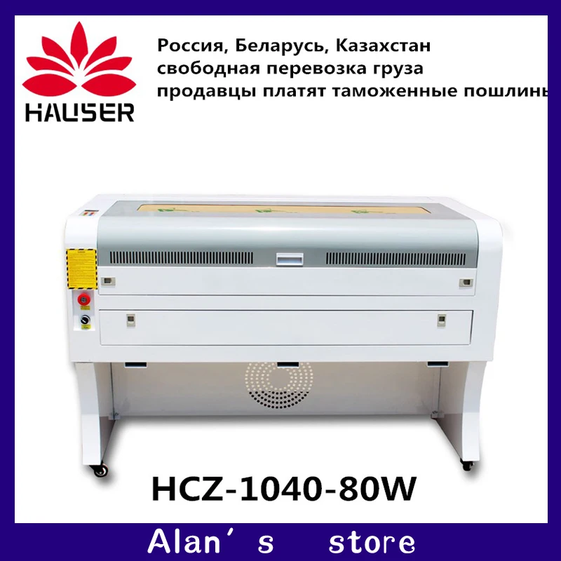

Free Shipping HCZ 80W co2 laser CNC 1040 laser engraving machine laser cutter marking machine mini laser engraver cnc router diy